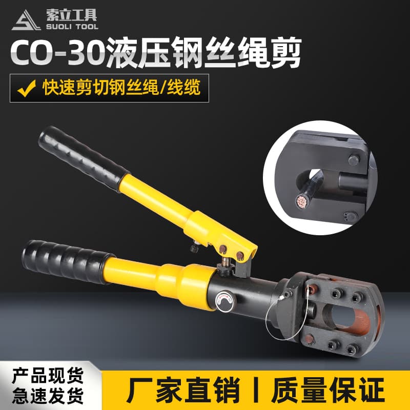 Manual Hydraulic Steel Wire Rope Cutter CO-30 Copper/Aluminum Armored Cable Cutting Pliers Portable Integrated Cable Cutter