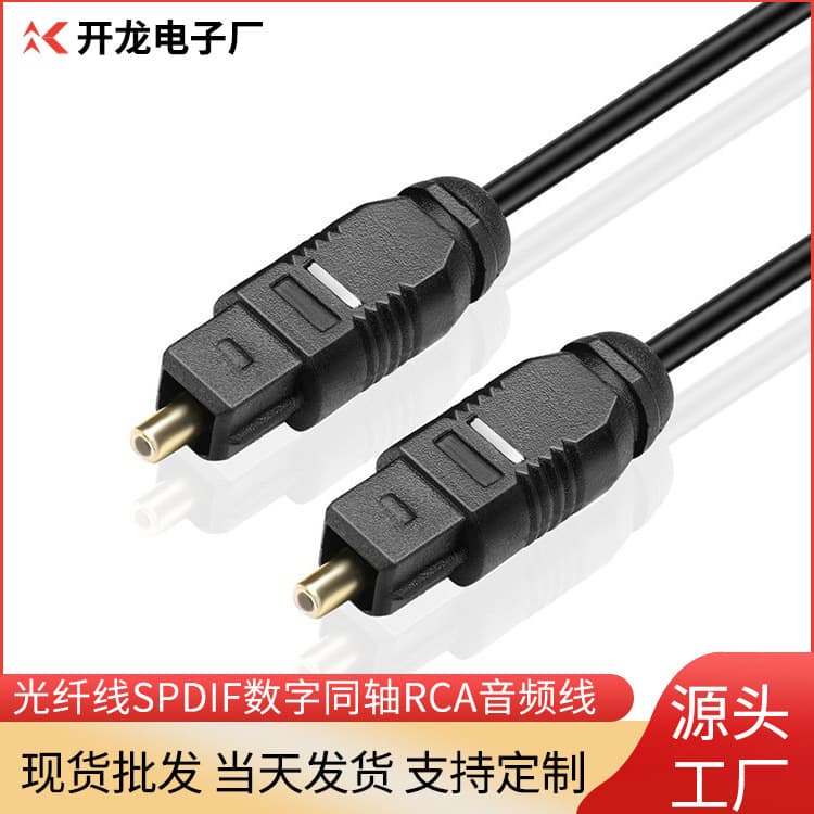 Fiber Optic SPDIF Digital Audio Cable TOSLINK Optical Cable for Amplifier Square Port High Fidelity