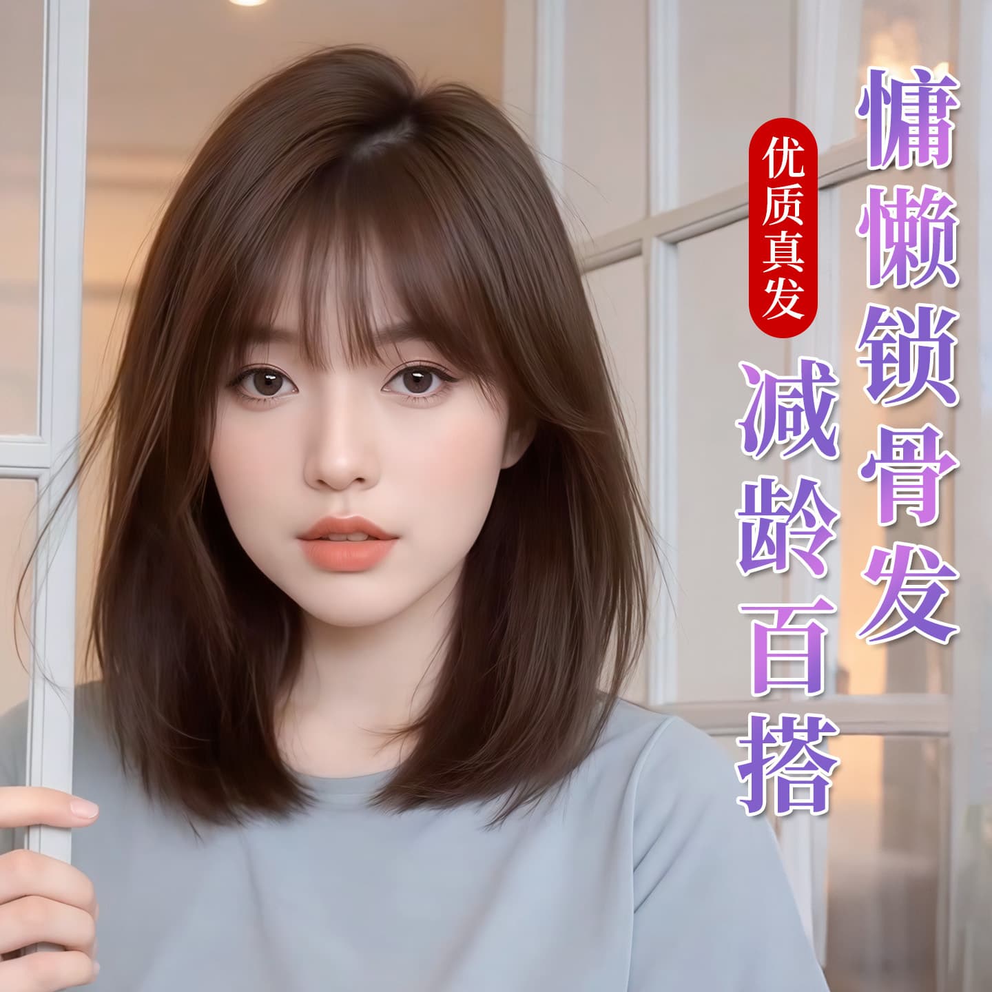 Full wig, real woman's hair, natural, traceless clavicle hair, first love, thin, age-reducing, daily fluffy wig set