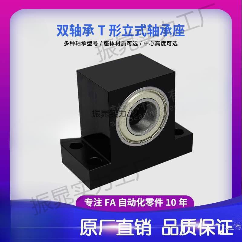 Wholesale TWPC BGHWB BHJ61 Bearing Housing T-Type Vertical Double Bearing Fixed Support Base Machining Base