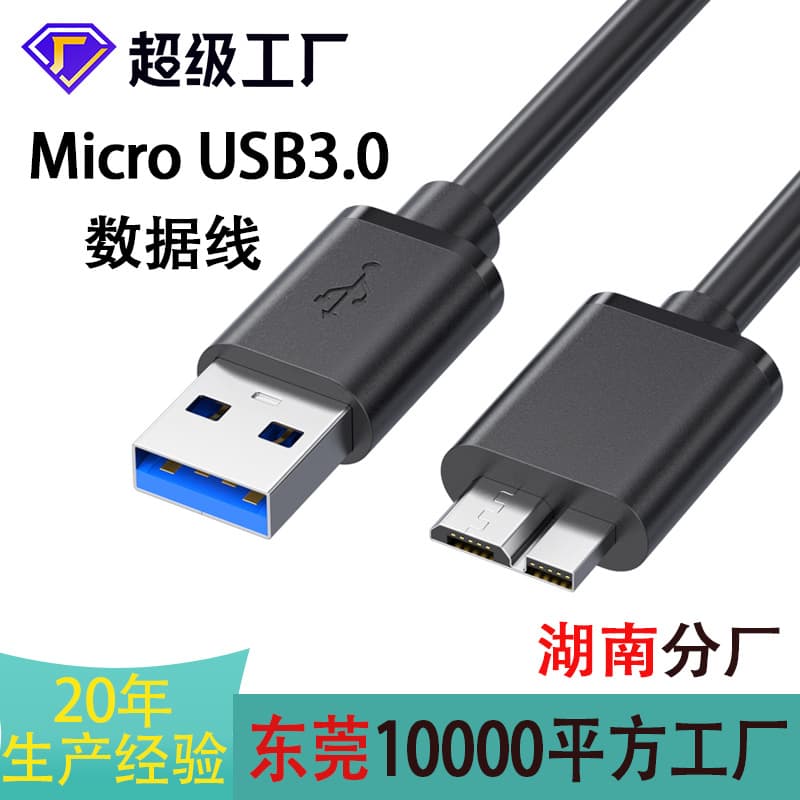 USB 3.0 A Male to Micro USB 3.0 Data Cable for Mobile Phone and Hard Drive