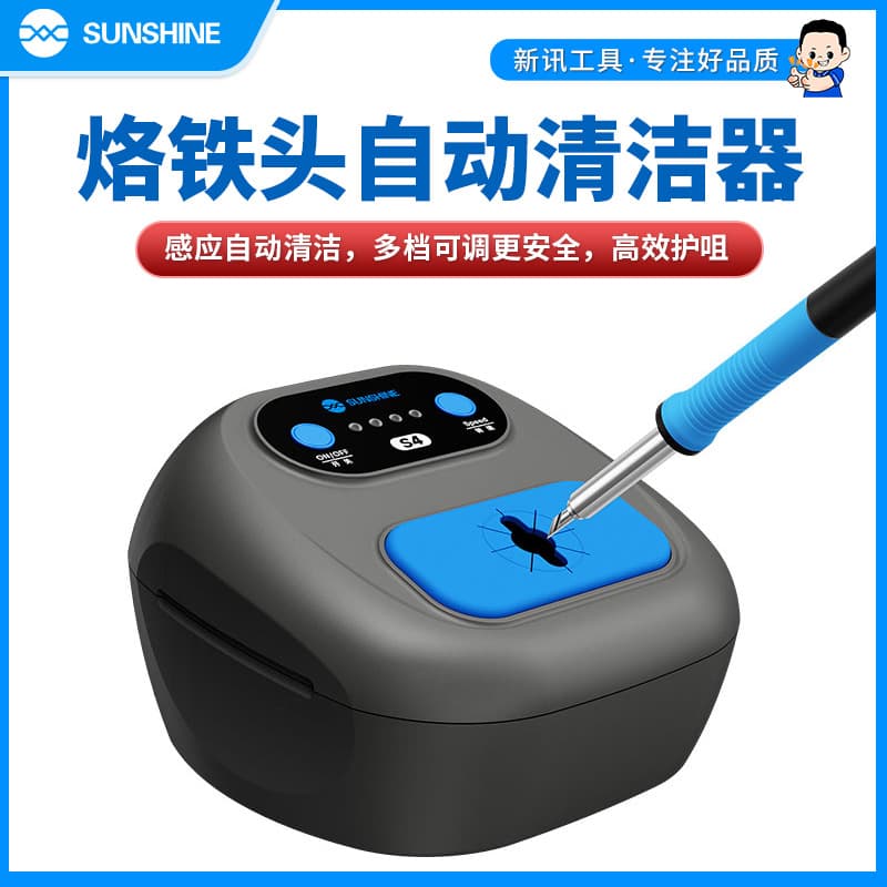 Xinxun S4 soldering iron tip automatic cleaner has dual sensing heads. Both large and small soldering tip can sense multi-speed design.