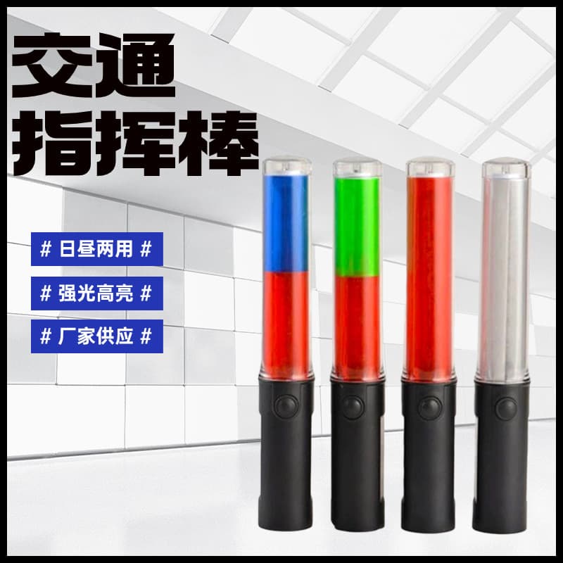 26cm Rechargeable/Battery-operated Traffic Baton Glow Stick Concert Flash Stick High Flash Safety Indicating Equipment