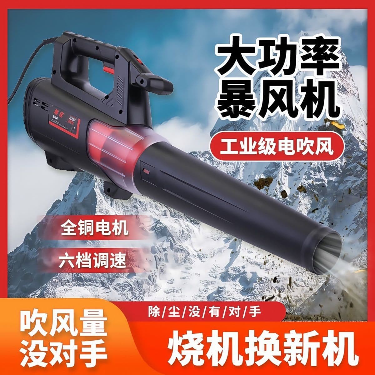 High-power dust removal small blower, computer dust removal and ash blowing, 220V industrial vacuum cleaner, wholesale from the factory.
