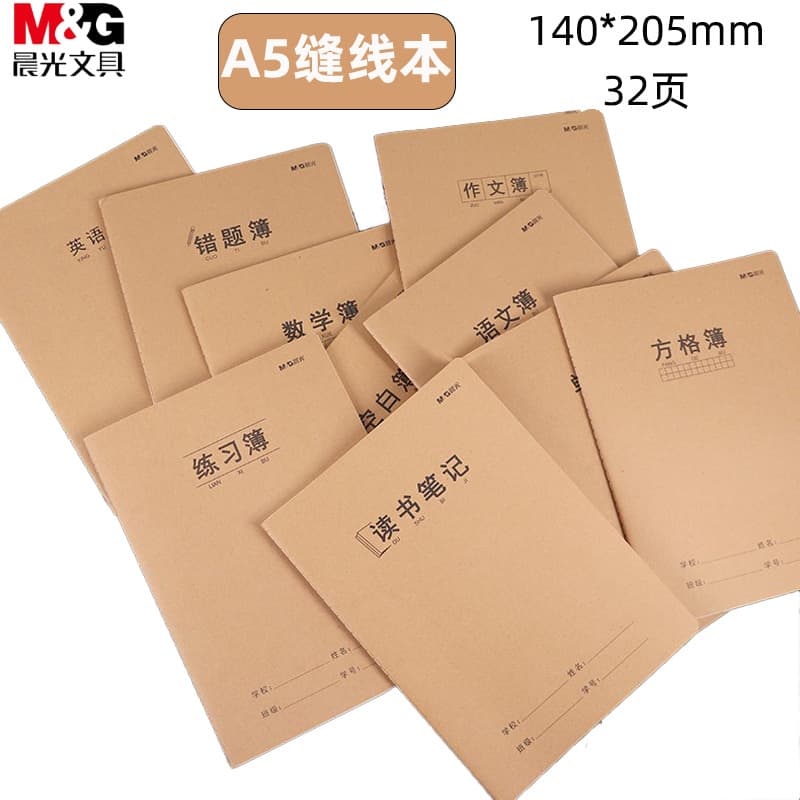 Chenguang A5 sewn notebook/workbook, kraft paper FA5360 student diary/weekly journal, English error correction grid, math.