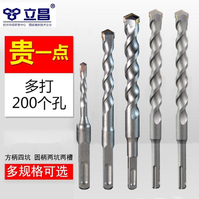 Square shank four-flute hammer drill bits for concrete (6mm) and wall penetration (8mm)