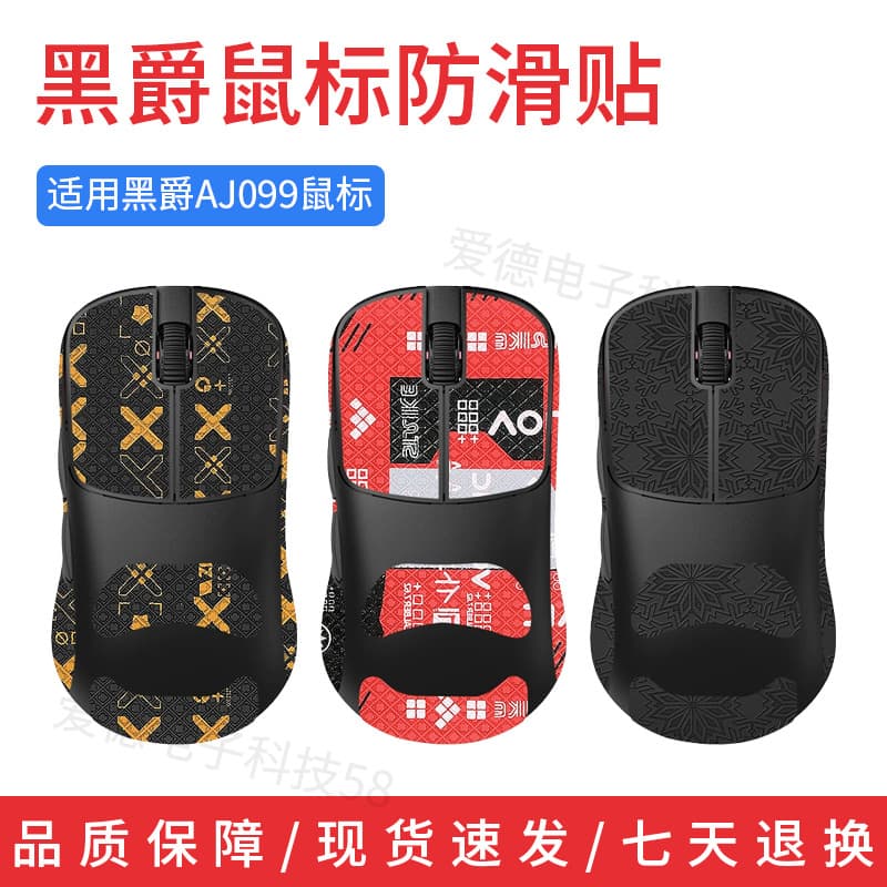 Compatible with AJAZZ AJ099 Mouse Anti-Slip Sticker Game aj099 Full Wrap Decal Sweat-Absorbing Anti-Slip Palm Film