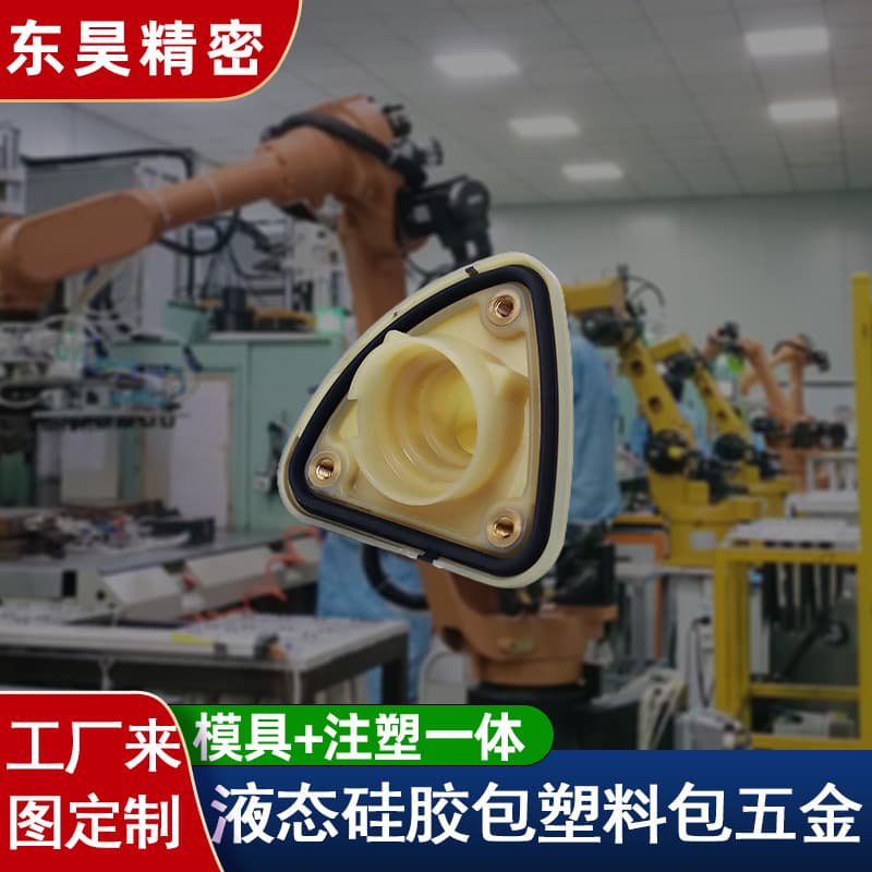 Precision Liquid Silicone Overmolding, Silicone Over Plastic, Silicone Over Metal, Custom Manufacturing Factory