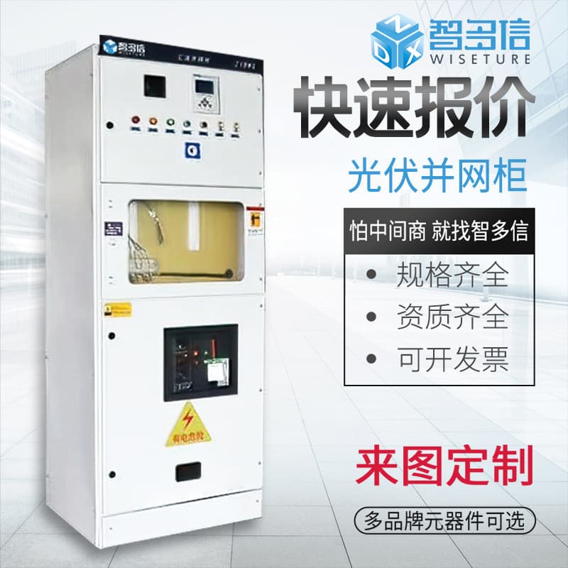 Photovoltaic Grid-connected Cabinet, Anti-islanding Distribution Cabinet, GGD Low Voltage Complete Set Distribution Box, XL-21 Variable Frequency Control Power Cabinet Factory