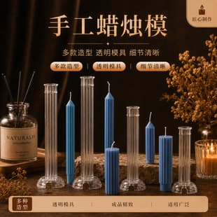 Handmade Scented Candle Mold Home Decor Planet Sphere DIY Mold Scented Candle Mold Wholesale Stock