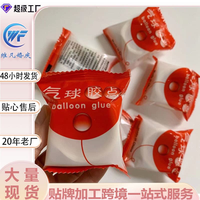 Factory balloon glue dots holiday decoration layout glue dots stickers round dots glue particles stick a roll of 100 dots double-sided tape wedding