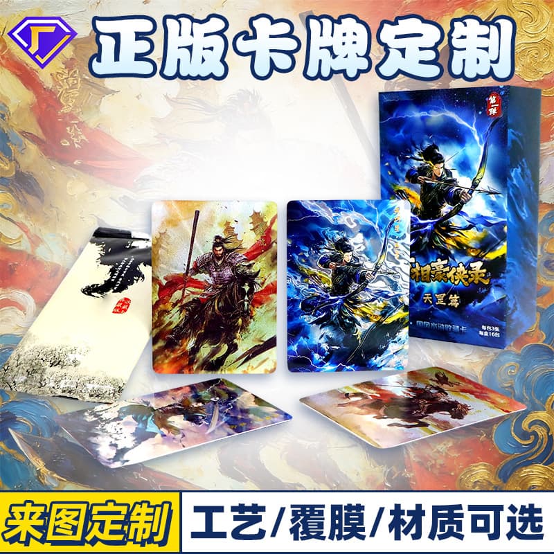 Modian collectible cards, hero generals holographic cards, Water Margin cards, blind boxes, card opening, refracting laser cards, custom cards.