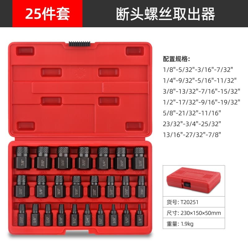 Hex Broken Screw Extractor Set, Cross Nut Stripped Rusted Bolt Remover Tool Kit, Spline Damaged Removal