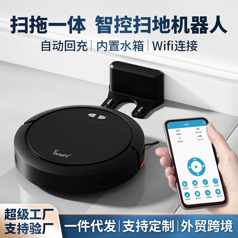 Intelligent sweeping robot 3-in-1 sweep, suction and mop automatic recharge household sweeper voice control cross-border hot sale