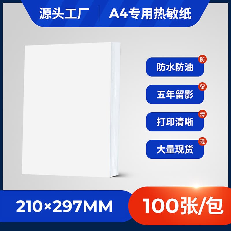 In-Stock A4 Thermal Paper Official Printing Paper for Meow Machine, Love Bear Portable Mistake Corrector, Quick-Dry Folding Paper