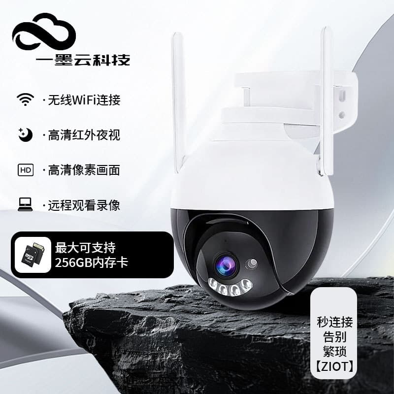 P66 HD Night Vision 1080p Home Two-Way Audio Wireless Pan-Tilt WiFi Smart Surveillance Camera