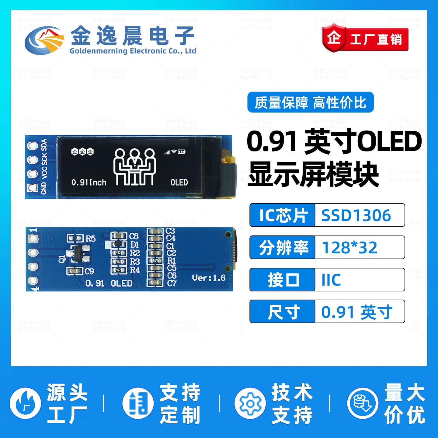 Jin Yichen 0.91-inch OLED LCD screen SSD1306 small screen 128x32 display module 4-pin monochrome IIC