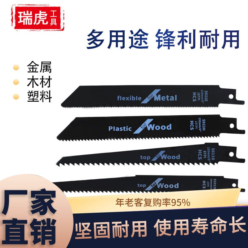 New Saber Saw Blades 4PC for Woodworking Cutting Machines, Iron-Cutting Blades, Reciprocating Saw Blades