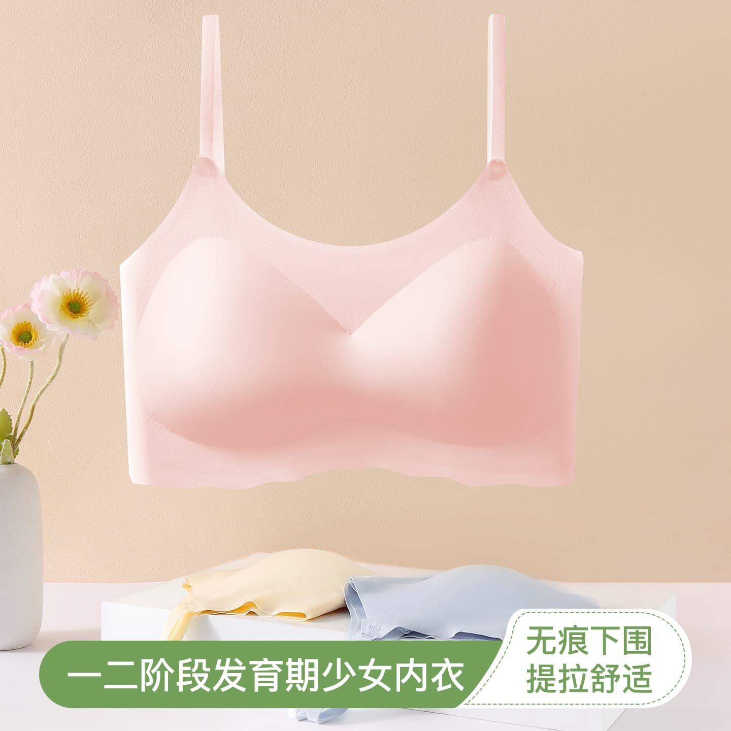 Thin seamless bra for women without rims, comfortable, breathable, fixed cup, shockproof push-up sports girl bra and vest