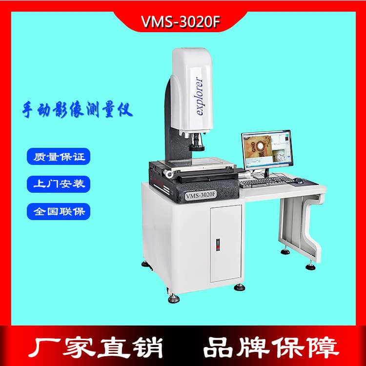 Guangzhou Direct Sale 2D Video Measuring Instrument 3020F High-Definition Optical Video Projector for Precision Machining