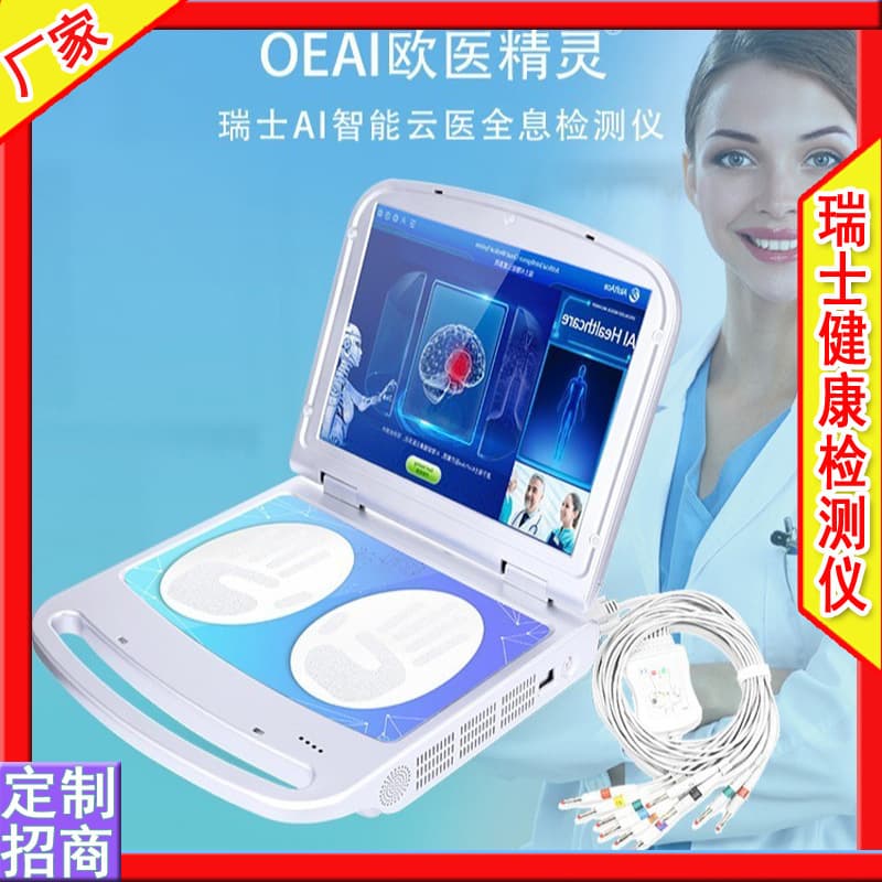 Terahertz magnetic therapy bioresonance energy microchip focused microcirculation instrument for physical therapy and health monitoring