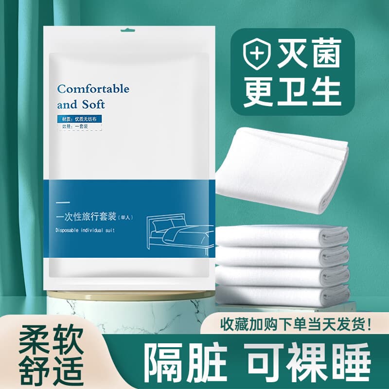 Disposable Sterilized Bed Sheet, Duvet Cover, Pillowcase Three-Piece Set Single Set Travel Thickened Bedding Anti-Dirt Portable