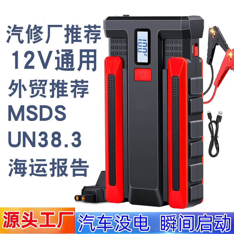 Car emergency starting power supply 12v JUMP STARTER battery ignition and electric starter strong start please help