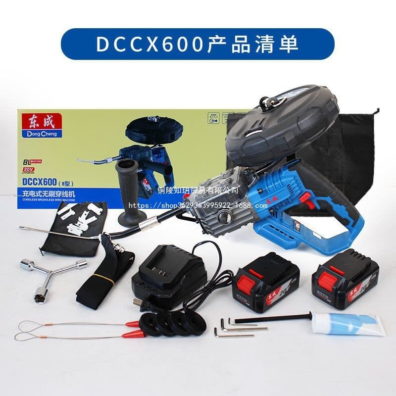 Dongcheng Wire Pulling Machine for Electricians, Lithium-Powered Automatic Electric Wire Threading and Guiding Tool
