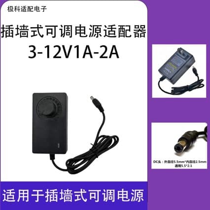 Multi-function Wall Plug 3-12V 2A Adjustable Voltage Switching Power Adapter for Massager, Temperature Control, Speed Regulation Desktop Type
