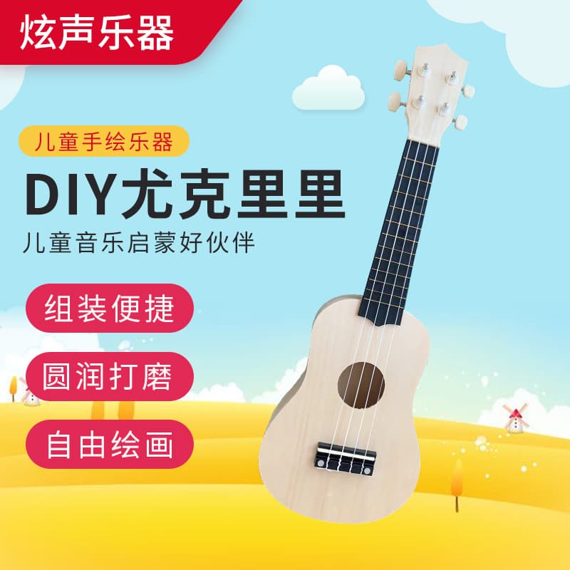 DIY Ukulele Hand-Painted Small Guitar for Primary and Secondary School Students, Children's Wooden Musical Instrument, Ukulele Factory Wholesale