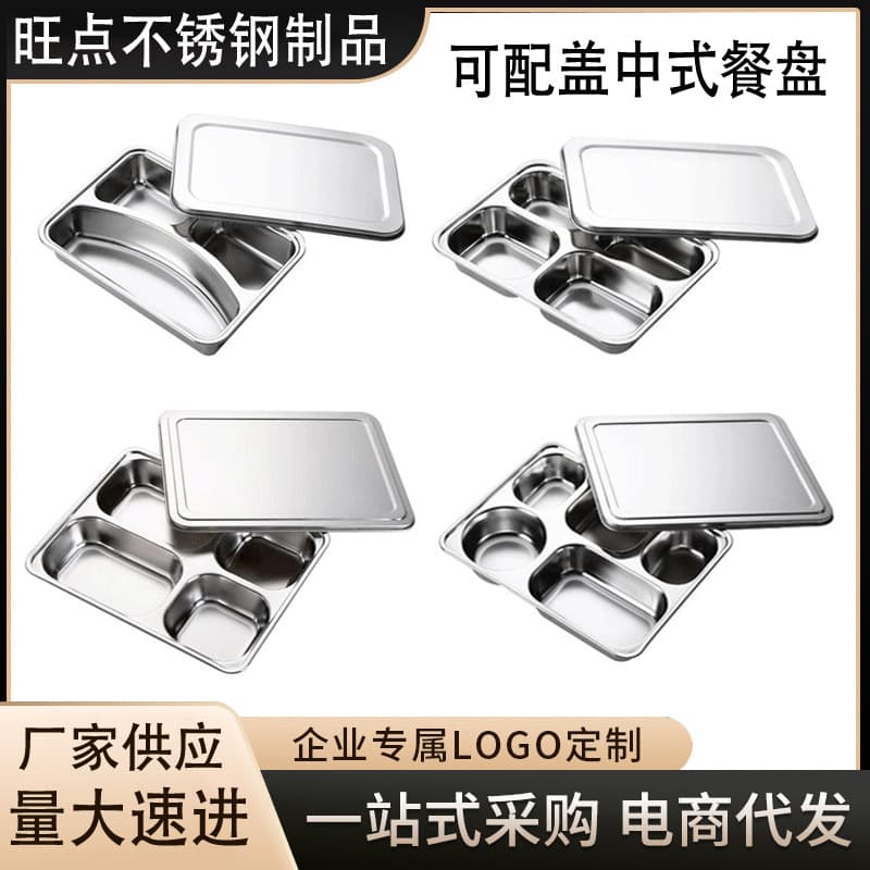 304 Stainless Steel Dinner Plate with Lid, Kids' and Adults' Divided Lunch Box, Five or Six Compartment Lunch Box, Multi-Compartment Tray, Square Shape