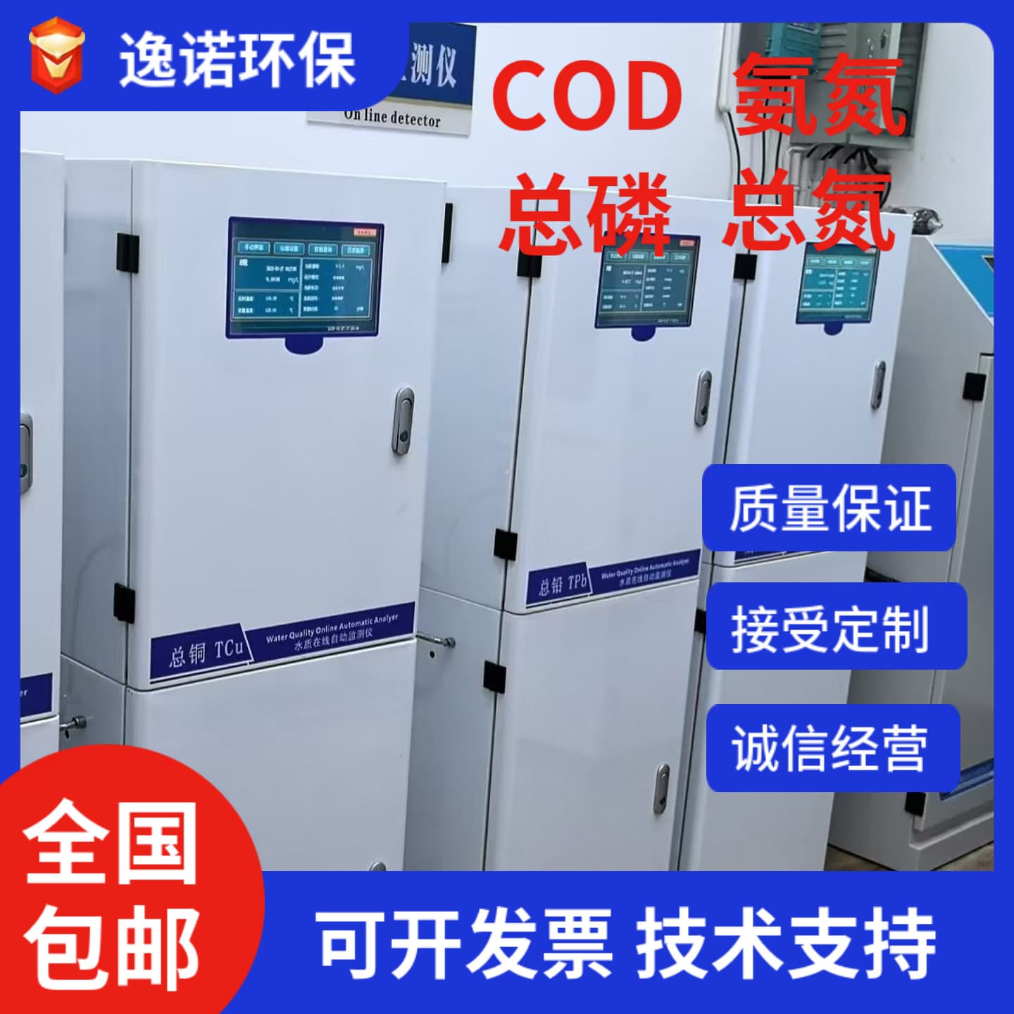 Online Water Quality COD Monitor Water Quality Monitoring Ammonia Nitrogen Total Phosphorus Total Nitrogen Heavy Metal Wastewater Monitor Environmental Protection Alliance