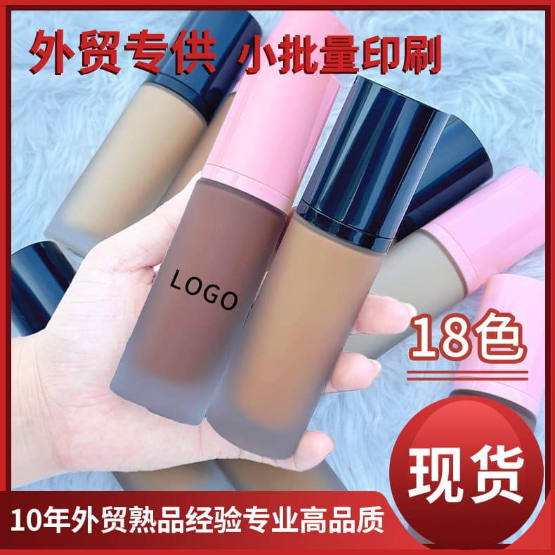 Cross-Border Trade In-Stock Matte Foundation, Neutral No-Logo Foundation, Pink Bottle Waterproof Foundation