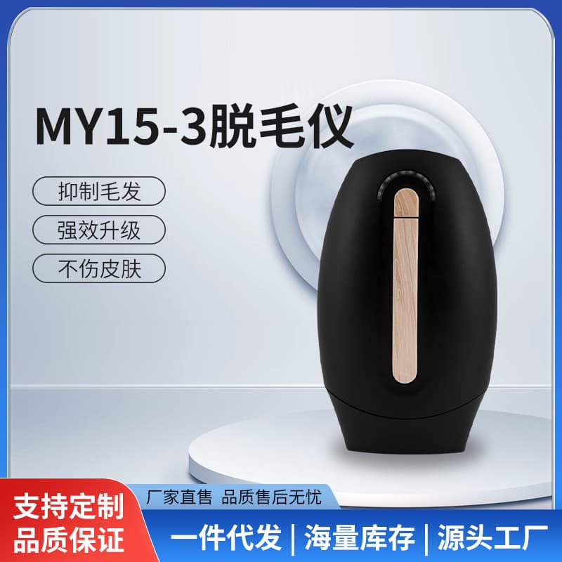 Cross-Border Factory Direct Laser Hair Removal Device Wood Grain Hair Removal Device Painless Household Portable Mini Photon Skin Rejuvenation