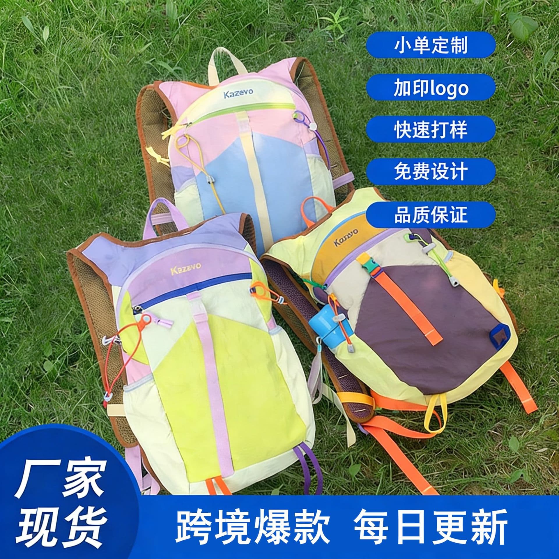 Custom LOGO Colorful Patchwork Outdoor Hiking Backpack, Hot-selling Company Event Backpack, Dopamine Travel Backpack