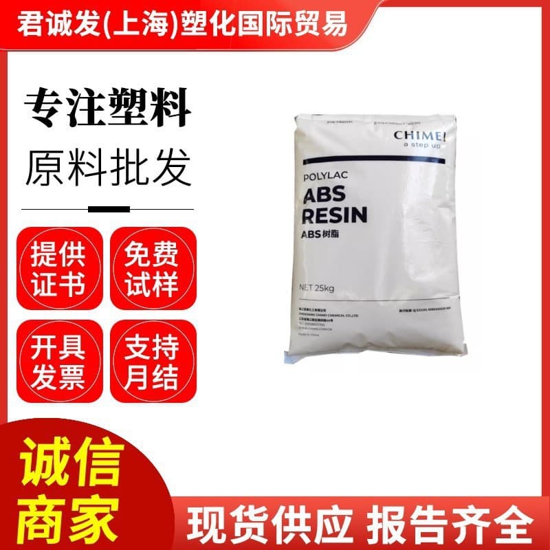 ABS Zhenjiang Chi Mei D-2400 High Heat Resistance Wear Resistance High Impact High Rigidity Applications Safety Helmet Heel Industrial Products