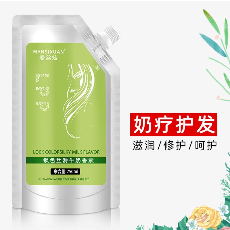 [48-Hour Dispatch] Hair Nutrition SPA Hair Mask Salon Hair Care Milk Therapy Conditioner Moisturizing Smoothing Hair Mask