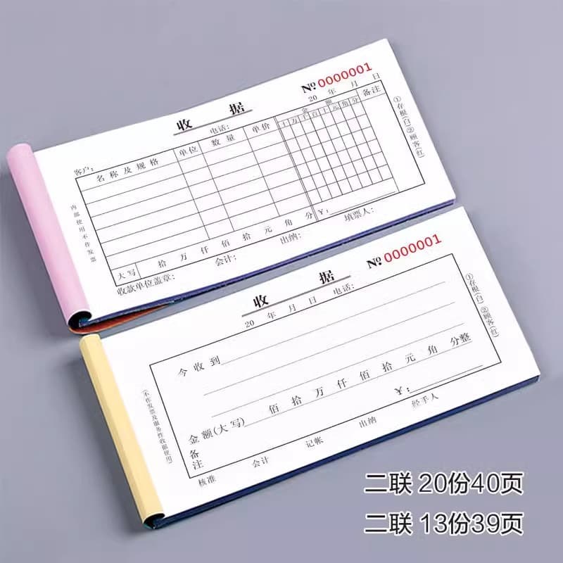 Thickened receipt carbonless bill duplicate triplicate single-column multi-column receipt book financial supplies receipt form
