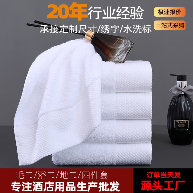 Hot spring bath hotel white towel pure cotton soft absorbent durable can be embroidered hotel beauty club pedicure towel