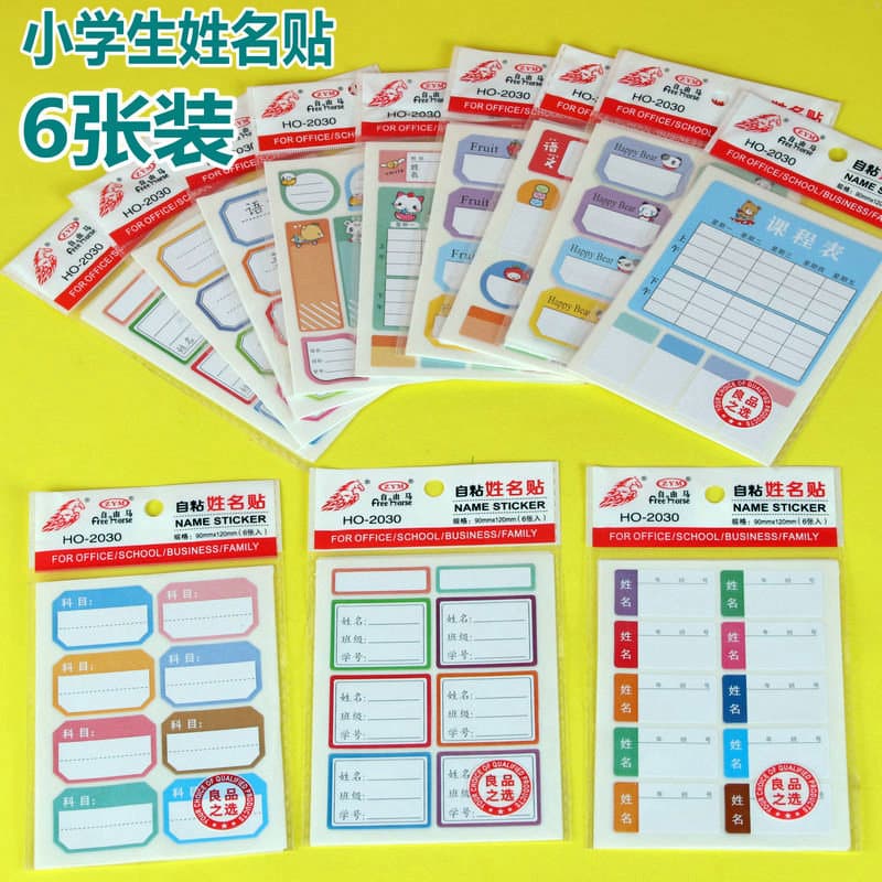 Free Horse student name stickers self-adhesive label stickers cartoon cute children's classification subject label paper 6 sheets