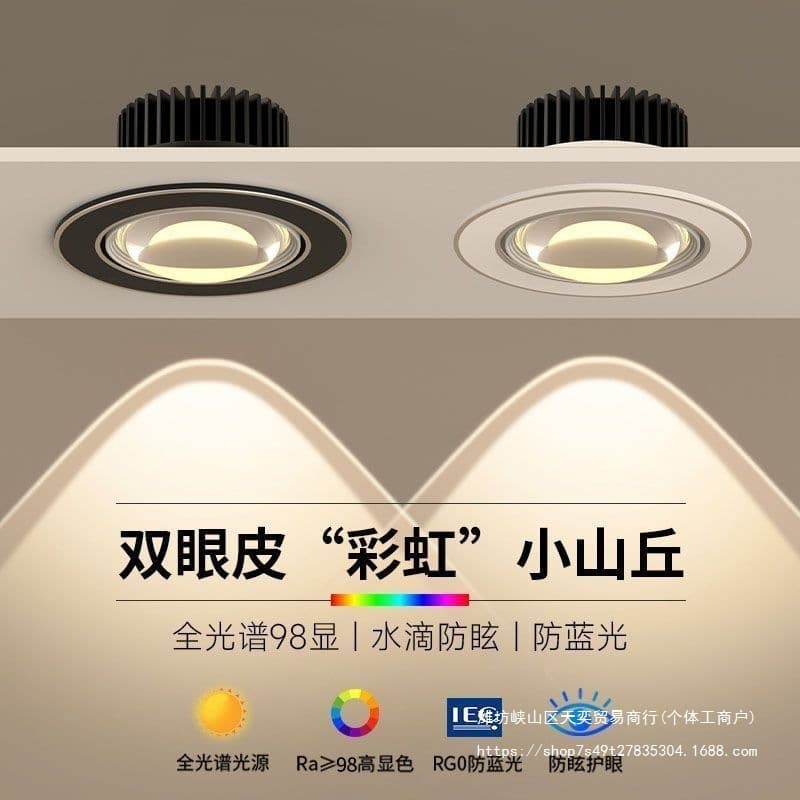 Rainbow Hill Recessed Spotlights, 2024 New Model LED Anti-Glare Downlights for Home Living Room Wall Washing
