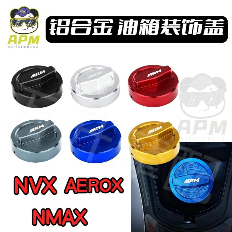 Motorcycle accessories fuel tank cap suitable for Yamaha NVX/AEROX/PCX modified fuel tank mouth decorative cover wholesale