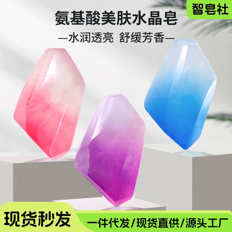 Moisturizing Brightening Facial Cleansing Soap Amino Acid Hyaluronic Acid Niacinamide Fungus Eliminating Diamond Soap for All Skin Types