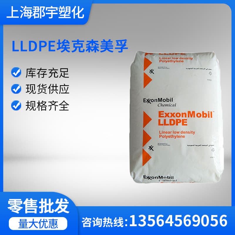 LLDPE Exxon LL1002YB High Gloss, Film, Plastic Bags, Linear Low-Density Polyethylene