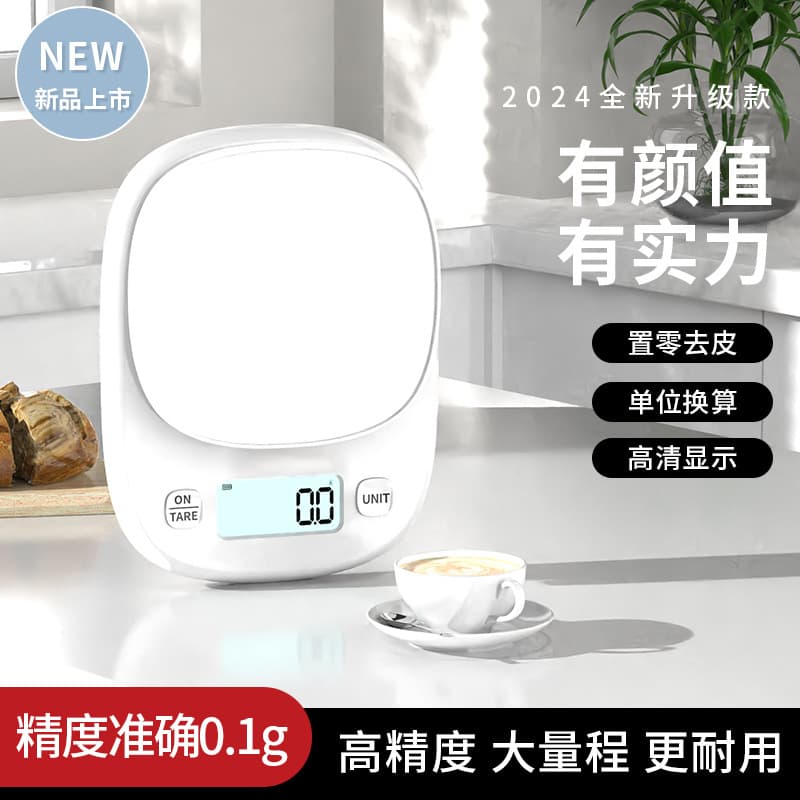 Specialized Electronic Baking Scale High Precision Household Food Gram Scale Coffee Gram Scale Small Mini Kitchen Scale