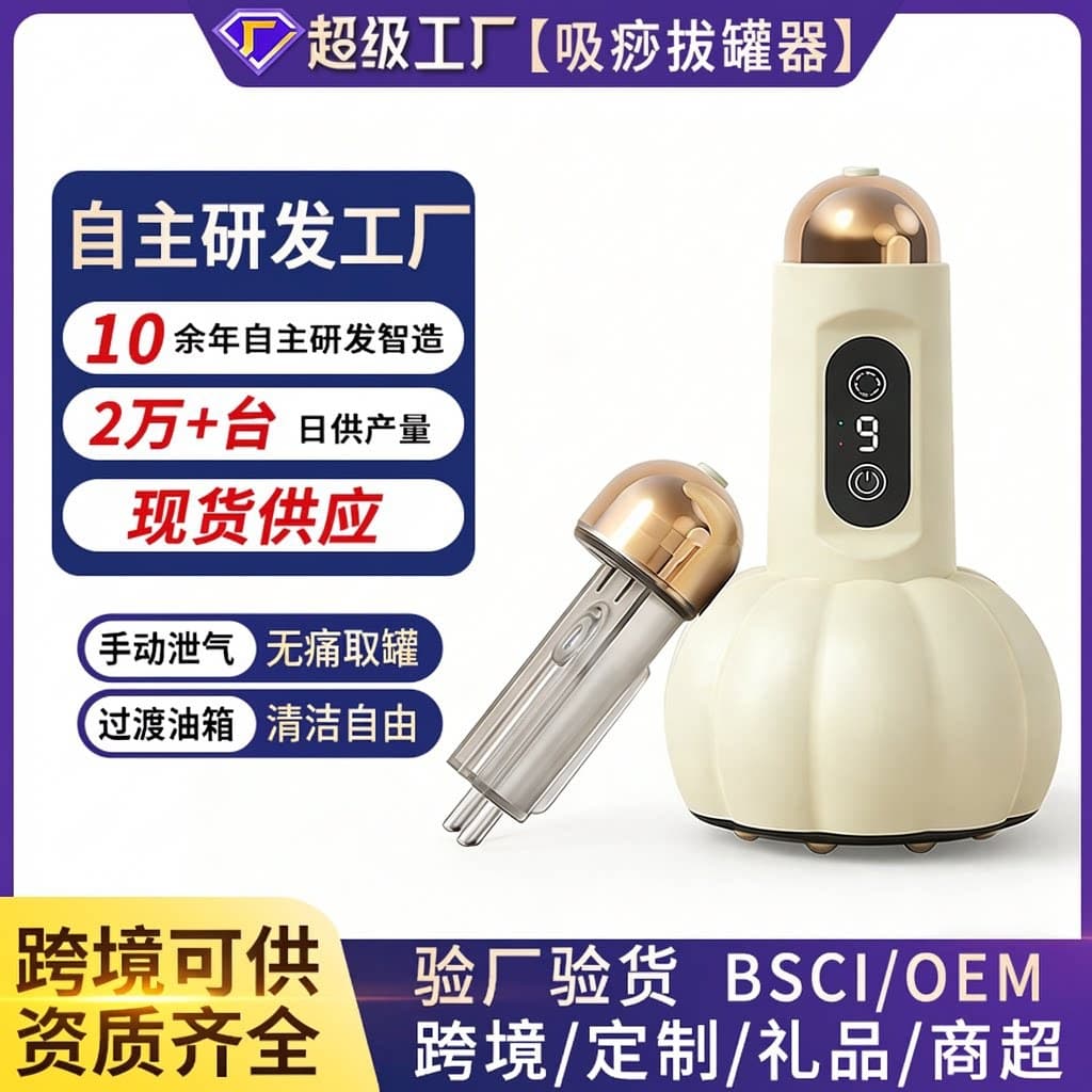 New Electric Cupping Device Home Use Rechargeable Meridian Dredging Therapy Cupping and Scraping Massager 2-in-1