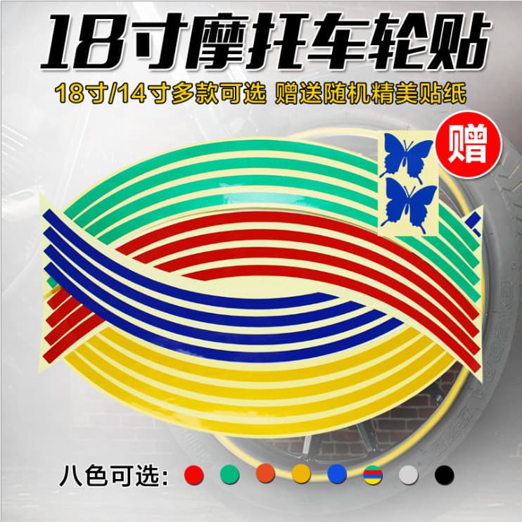 Tire Stickers for Car Rims, Electric Car Color Steel Rim Modification, Reflective Wheel Stickers, Motorcycle Wheel 18 Inch Stickers
