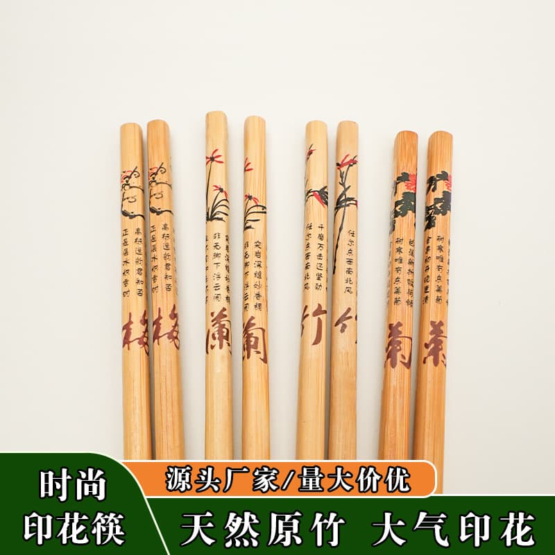 Ali Mountain printed chopsticks with plum, orchid, bamboo, and chrysanthemum pattern, national trend style for street vending, wholesale home bamboo chopsticks.