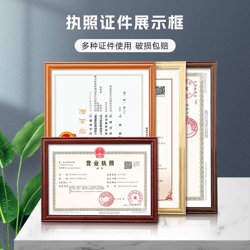 Wooden license frame A3A4 document frame business license original and copy picture frame hanging dual-use health license frame