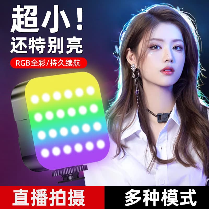 Manufacturer Wholesale RGB Phone Live Streaming Beauty Fill Light, Outdoor Mini Portable LED Shooting Pocket Light for Food